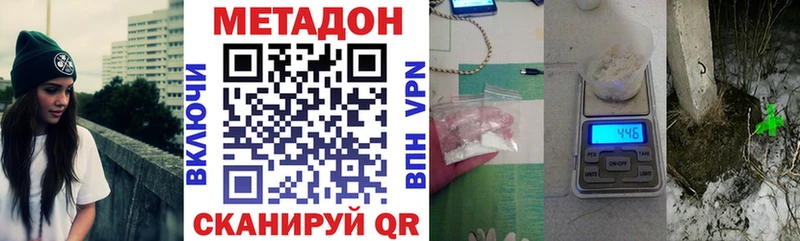 Метадон белоснежный  Медынь 